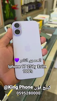 آيفون 17 بسعة 256 جيجابايت - أبل (Apple)