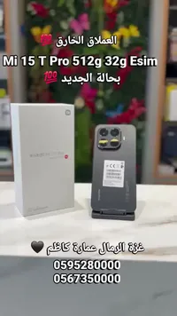شاومي 15 تي برو - سعة 512 جيجابايت (Xiaomi)