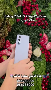 جالكسي زد فولد 5 - سامسونج (Samsung)