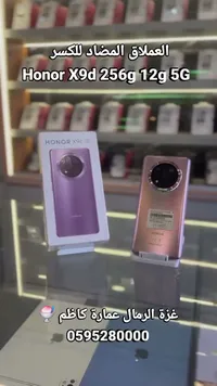 هاتف هونر إكس 9 سي 5 جي (Honor)
