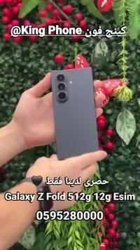 سامسونج جالاكسي زد فولد - 512 جيجا بايت و 12 جيجا رام (Samsung)