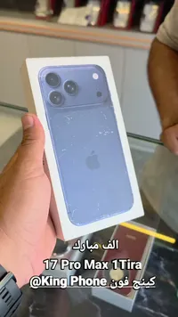 آيفون 17 برو ماكس (iPhone)