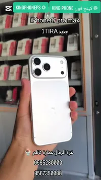 آيفون 17 برو ماكس (iPhone)