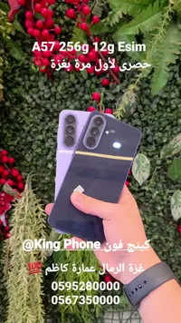 جوال سامسونج جالكسي A57 (Samsung)