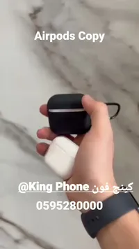 سماعات لاسلكية شبيهة إيربودز - كينج فون (King Phone)
