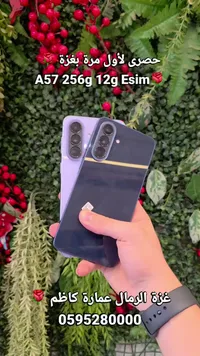 جوال A57 256 جيجا 12 جيجا esim (Samsung)