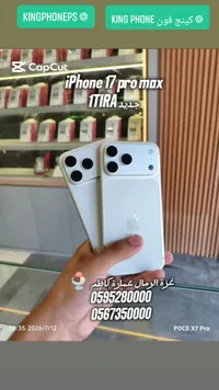 آيفون 17 برو ماكس (iPhone)