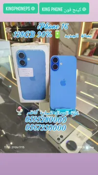 آيفون 16 - 128 جيجا (iPhone)