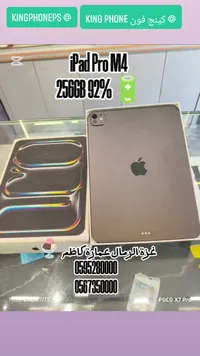 آيباد برو M4 (iPad)