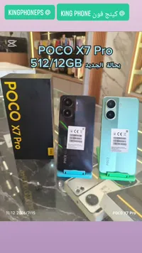 بوكو اكس 7 برو (POCO X7 Pro)