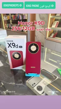هونر X9D 256/12GB (Honor)