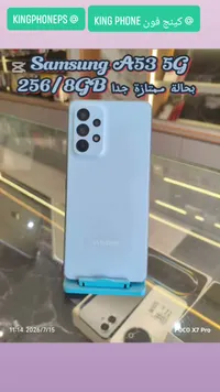 سامسونج A53 5G (Samsung)