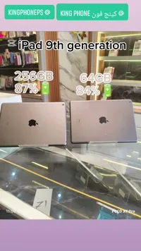 آيباد الجيل التاسع (iPad)