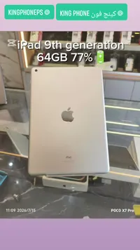 آيباد الجيل التاسع - 64 جيجابايت (Apple)