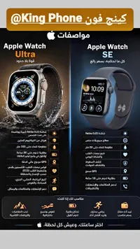 ساعة آبل ووتش ألترا (Apple Watch Ultra)