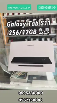جالاكسي تاب S11 - سامسونج (Samsung)