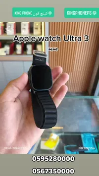 ساعة يد الترا 3 (Apple Watch)