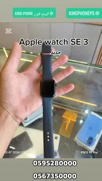 ساعة آبل SE 3 (Apple)