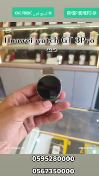 ساعة هواوي GT 3 برو (Huawei)