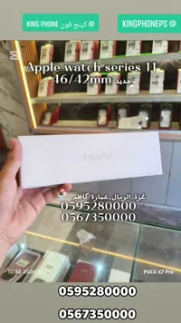 ساعة آبل سلسلة 11 (Apple Watch)