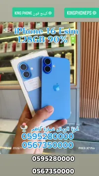 آيفون 16 إيزيم (iPhone)