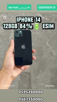 آيفون 14 برو ماكس (iPhone)