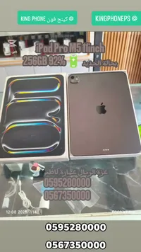 آيباد برو M5 11 إنش (iPad)