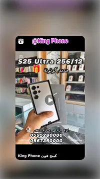 جوال سامسونج جالكسي S25 الترا (Samsung)