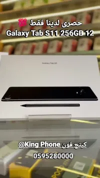 جالكسي تاب S11 256 جيجا (Galaxy)