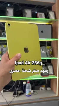 آيباد إير 256 جيجا (iPad)