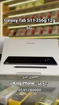 جالاكسي تاب S11 256 جيجا 12 جيجا 5G (Samsung)