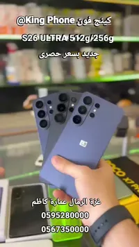 جوال S26 الترا (Samsung)