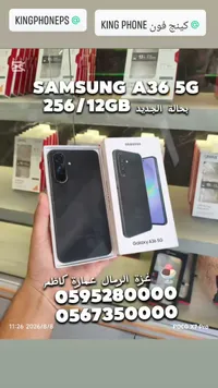 سامسونج جالكسي A36 5G (Samsung)