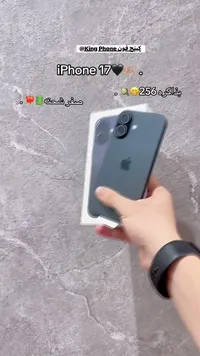 آيفون 17 (iPhone)