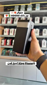 باور بانك 40000 مللي أمبير (King Phone)