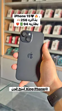 آيفون 15 (iPhone)