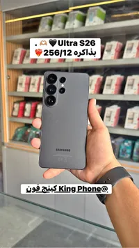 سامسونج الترا S26 (Samsung)
