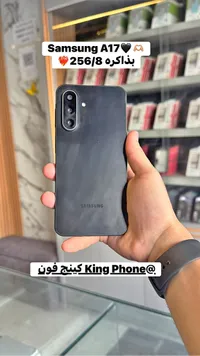 سامسونج A17 (Samsung)