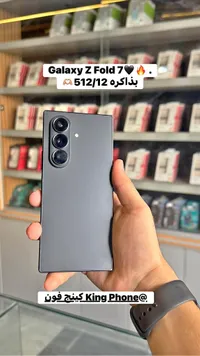 جوال جالكسي زد فولد 7 (Galaxy Z Fold 7)
