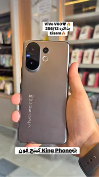 فيفو V60 (Vivo)