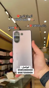 جوال فيفو V60 (Vivo)