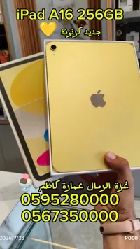 آيباد A16 256 جيجا (iPad)