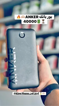 باور بانك 40000mAh - أنكر (Anker)