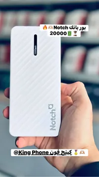 باور بانك 20000mAh - Notch