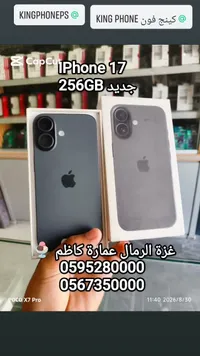 آيفون 17 - 256 جيجا (iPhone)