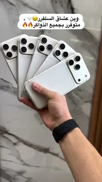 آيفون 15 برو ماكس (iPhone)