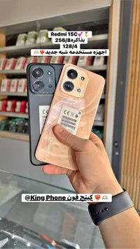 ريدمي 15 سي (Redmi 15C)