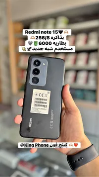 ريدمي نوت 15 (Redmi)