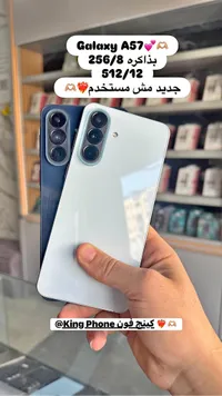 جوال سامسونج جالكسي A57 (Samsung)