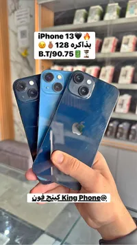 آيفون 13 - 128 جيجا (iPhone)